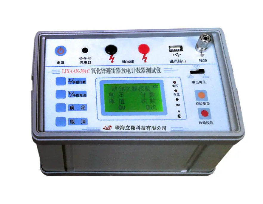 LIXAAN-301C氧化锌避雷器放电计数器slower加速器ios（原型号：LY-3C）