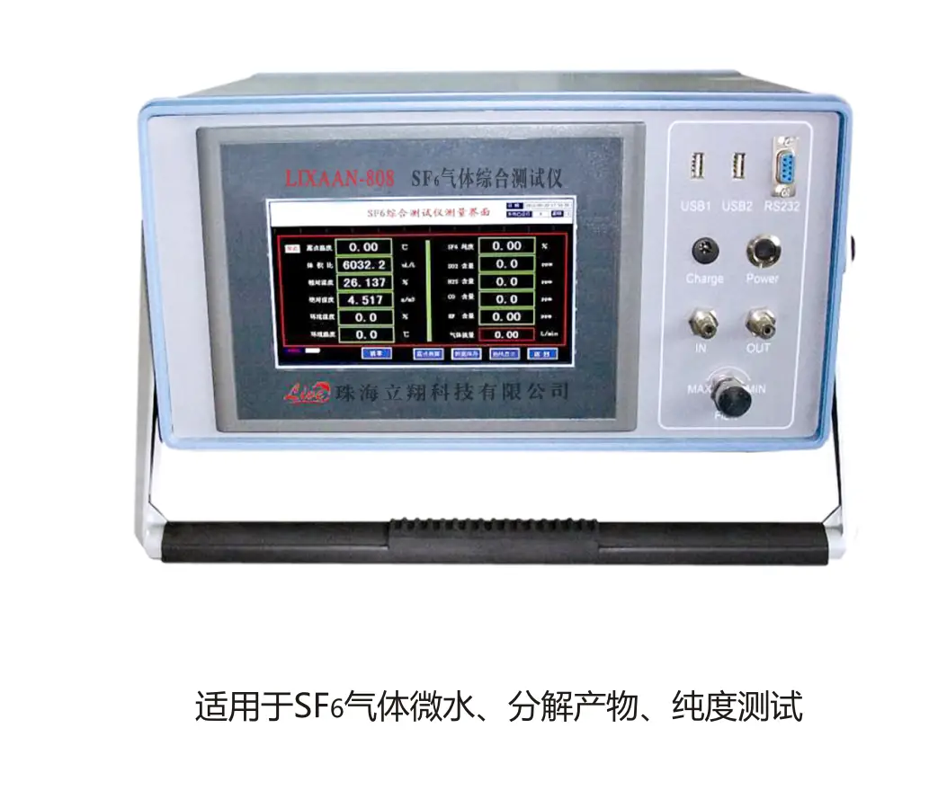 LIXAAN-808 SF6气体综合slower加速器ios（原型号：LX808）