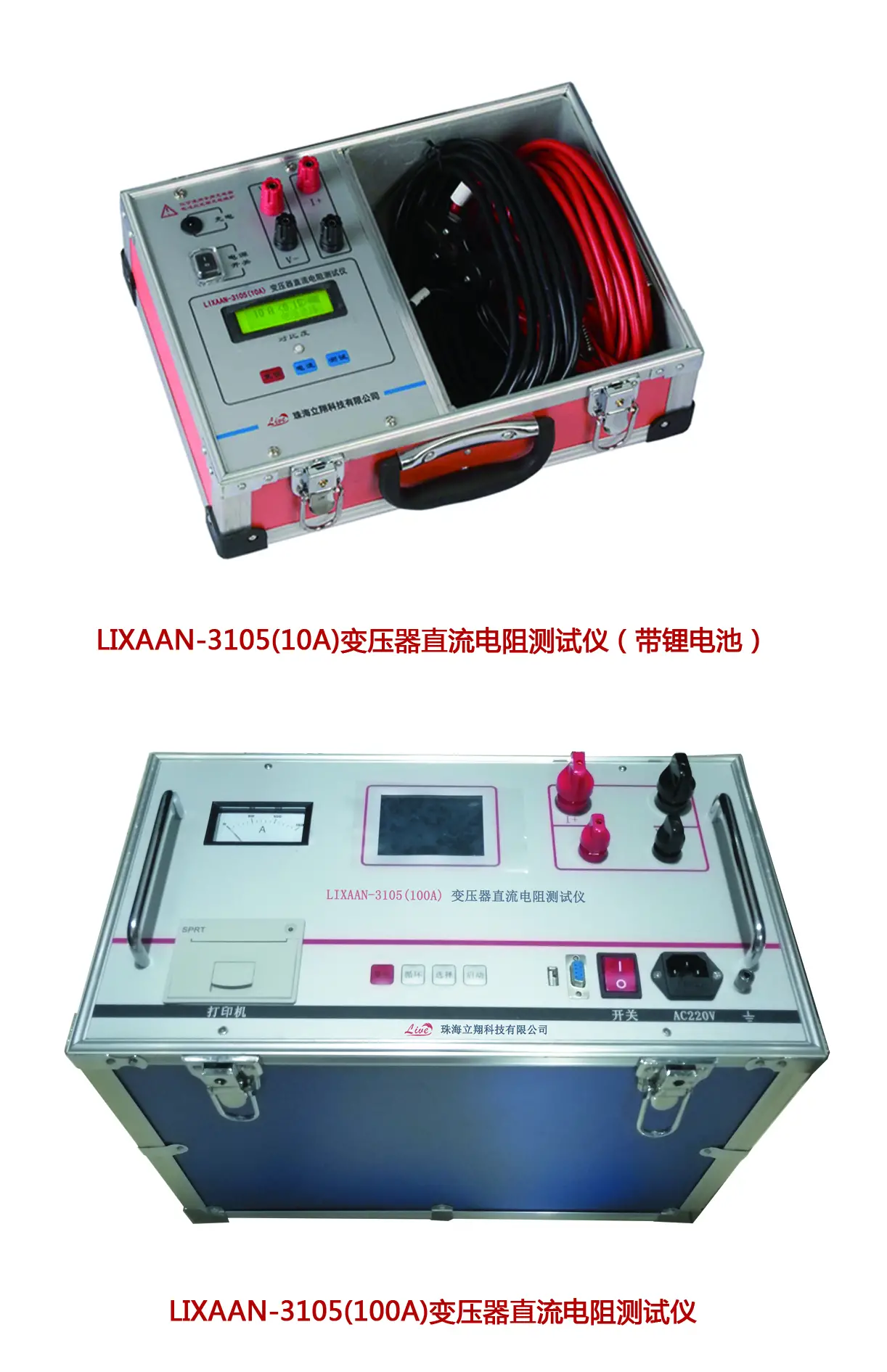LIXAAN-3105 变压器直流电阻slower加速器ios